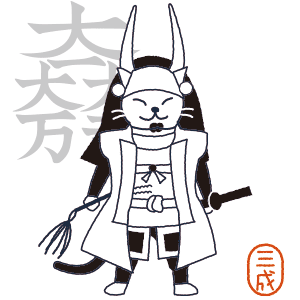 猫武将：石田三成