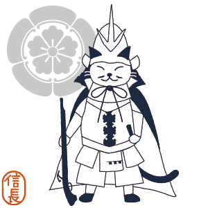 猫武将：織田信長