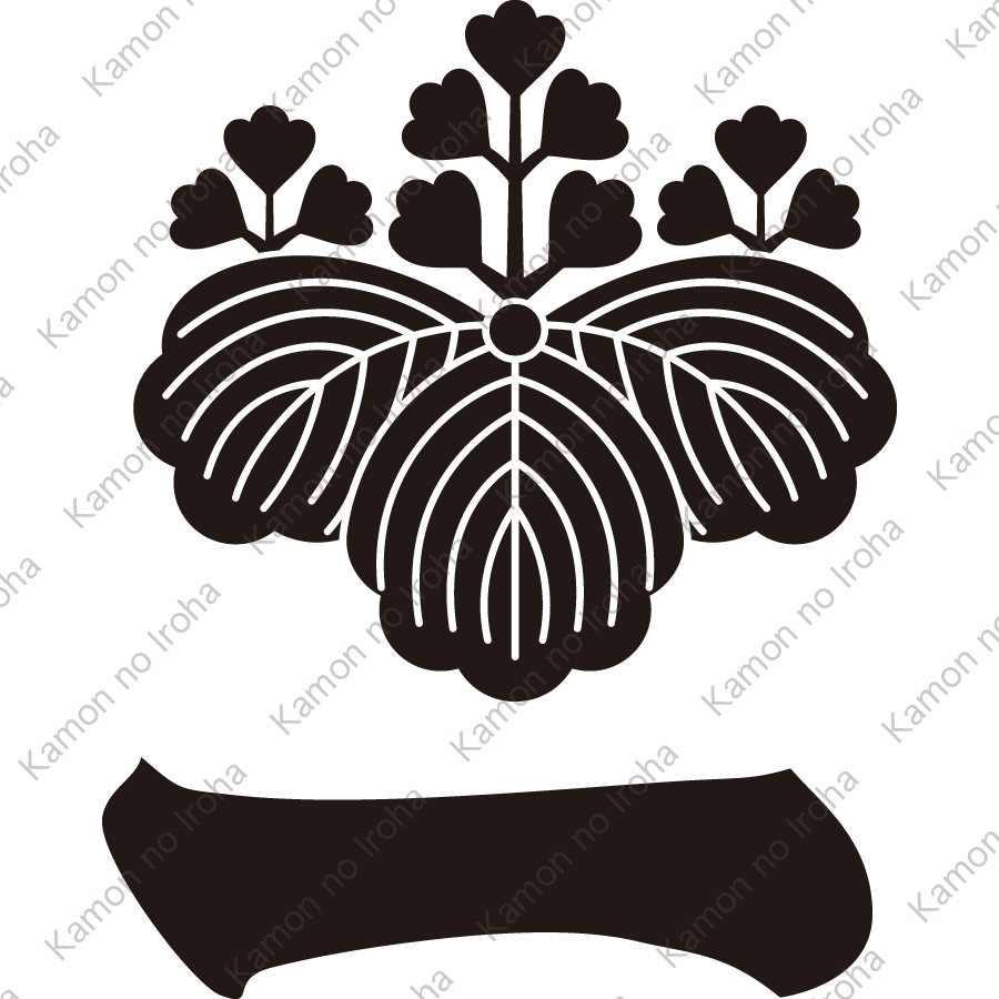 五三桐に一文字紋