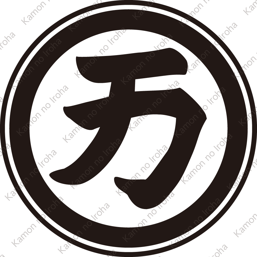 逆子持ち輪に万文字紋