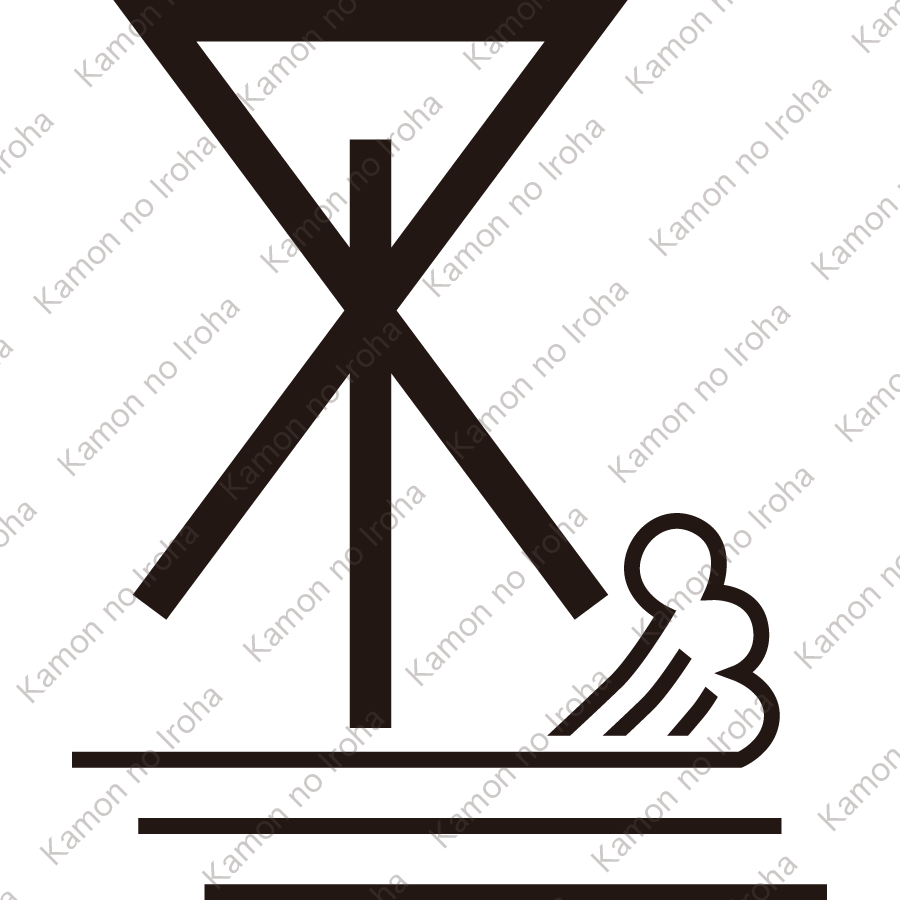 一つ浪に澪標紋