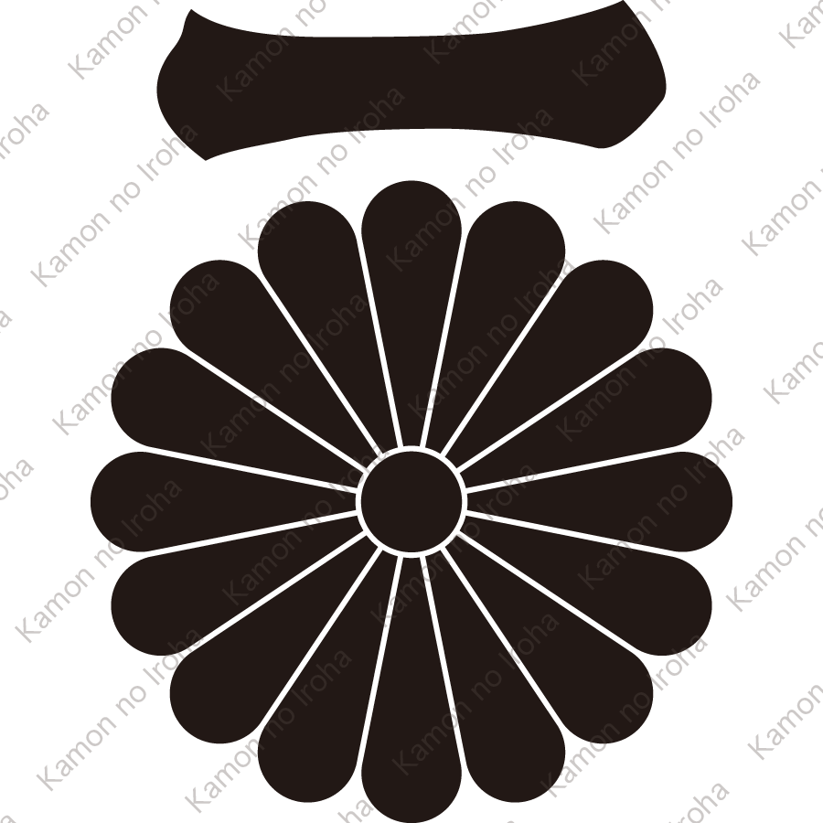 一文字に菊紋