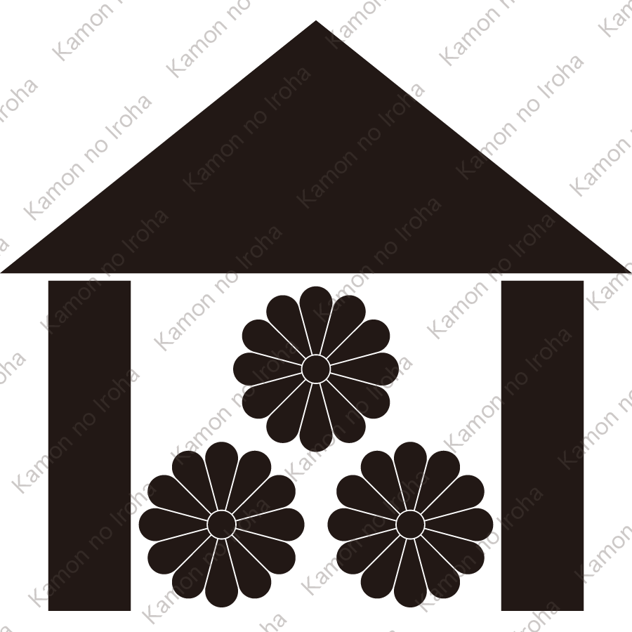 庵に三つ盛り菊紋