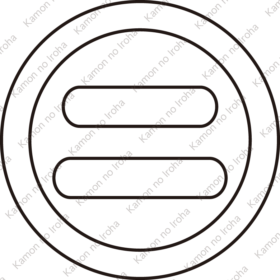 陰丸に二文字紋