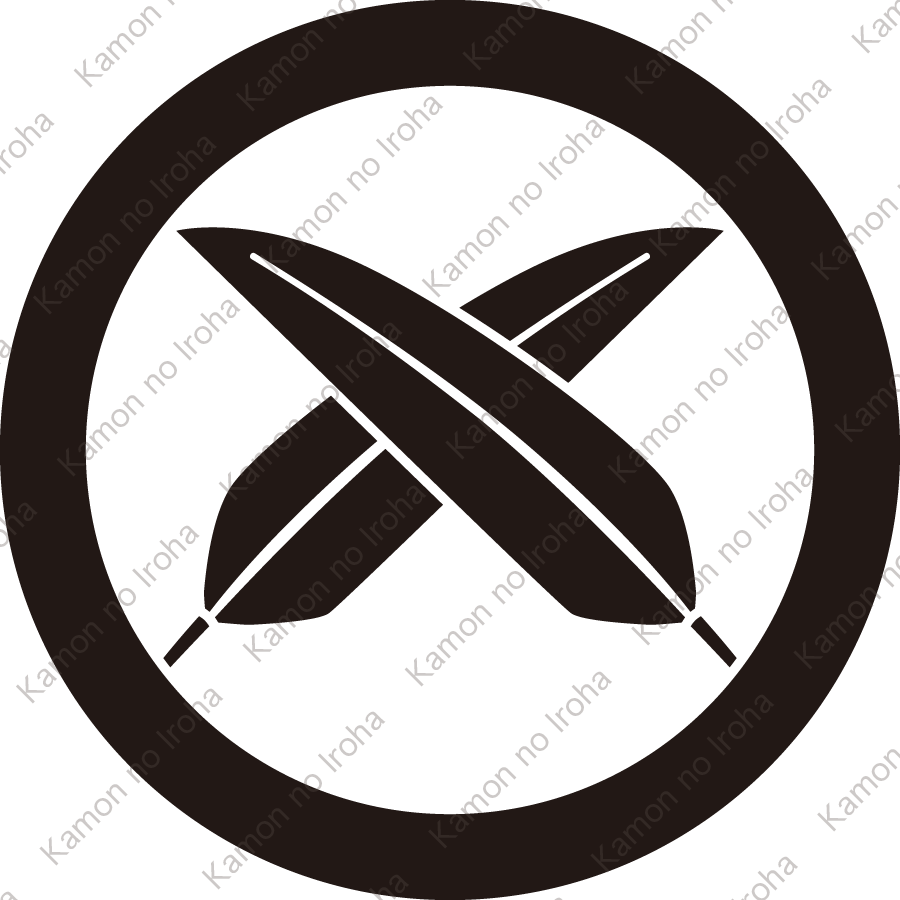 丸に違い葦の葉（２）紋