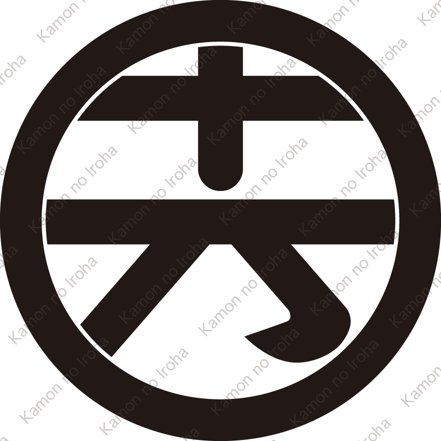 丸に十万文字（４）紋