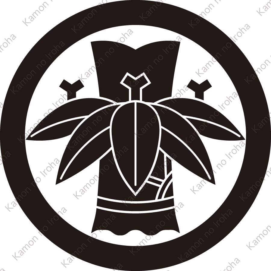 丸に切り竹に篠笹紋