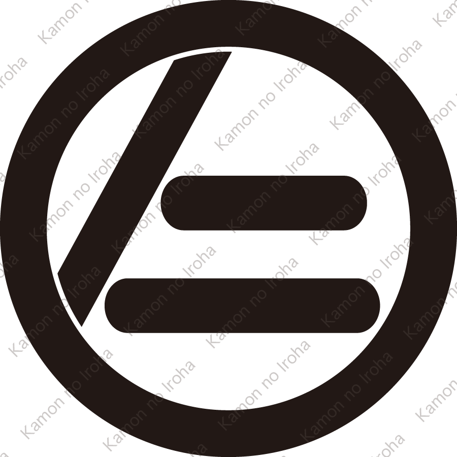 丸に二文字に斜め一つ引き紋