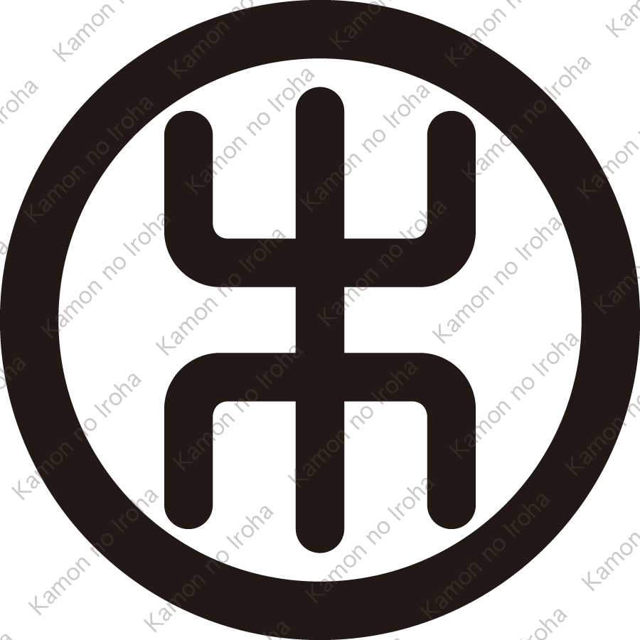 丸に篆字の木紋