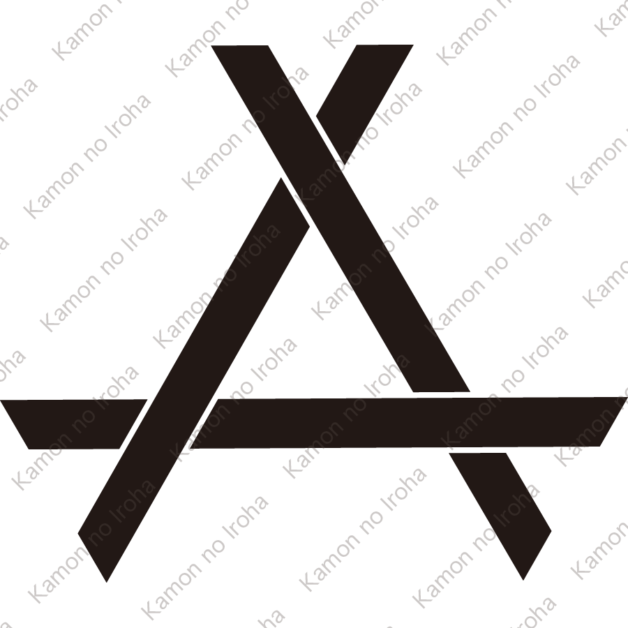 三つ組み直違紋