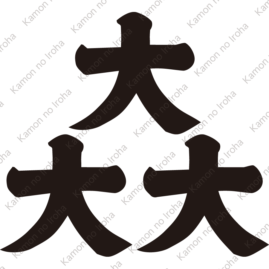 三つ盛り大の字紋