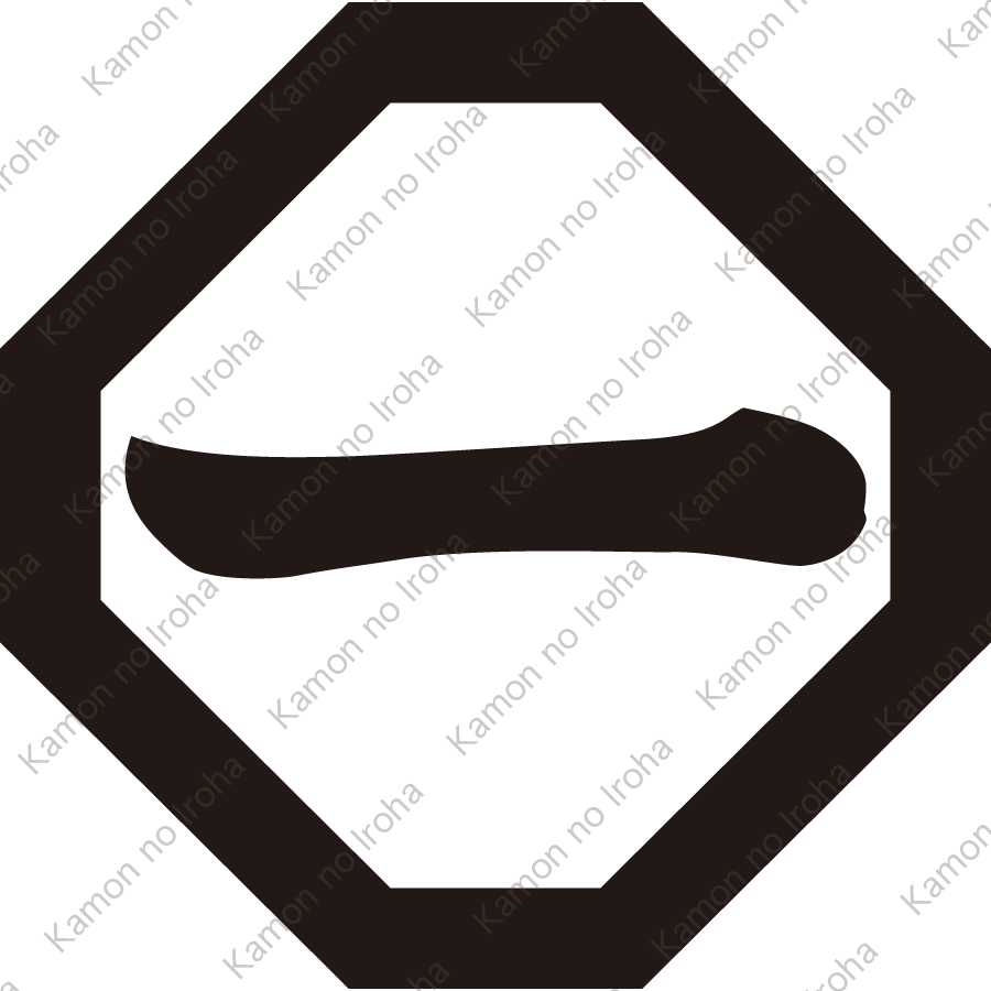 折敷に一文字紋