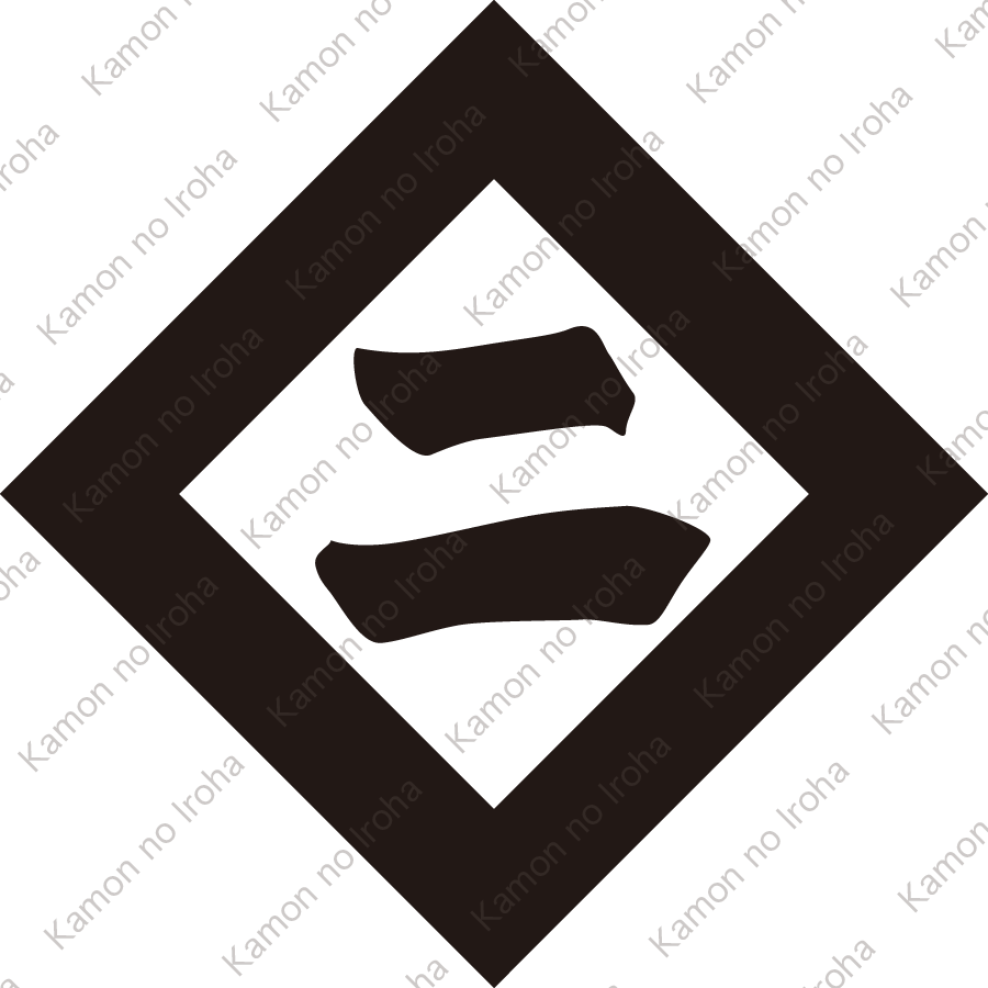 傍折敷に二文字紋