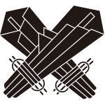 違い折り熨斗紋