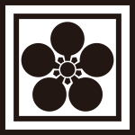 中陰平角に梅鉢紋