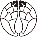 中陰変り抱き茗荷紋