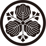 中輪に変り桐車紋