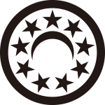 中輪に九つ銀星に三日月紋