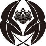 抱き葉沢瀉に五三桐紋