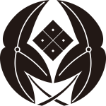 抱き葉沢瀉に四つ目紋