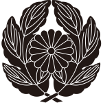 抱き菊の葉に菊紋