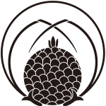 抱き松葉に松毬紋