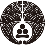 抱き茗荷に渡辺星紋