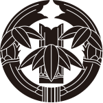 抱き竹に切り竹紋