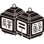 駅鈴紋