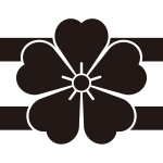 桜に二つ引き紋