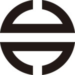 二つ引きの丸紋