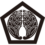 五角に抱き茗荷紋