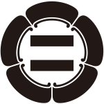 五瓜に二つ算木紋
