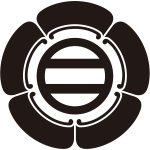 五瓜に丸に二つ引き紋
