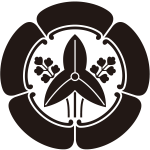 五瓜に立ち沢瀉紋