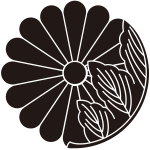 半月菊紋