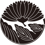 葉敷き横見菊紋