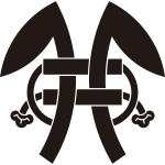 紐結び二つ木碇紋