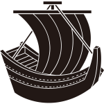 帆掛け船（２）紋