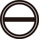 細二重輪に一つ引き紋