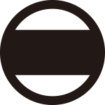 細輪に太一つ引き紋