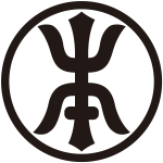 細輪に本の字紋