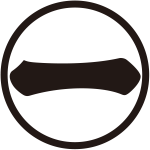 糸輪に一文字紋