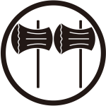 細輪に並び鉞紋