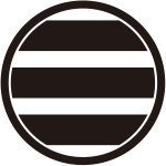 細輪の内に太三つ引き紋