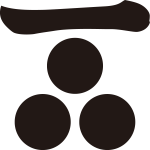 一文字三つ星紋