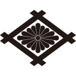 井桁に菊菱紋