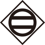 糸角内に丸に二つ引き紋