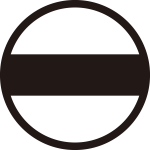 糸輪に太一つ引き紋