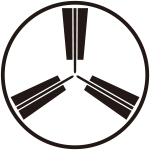 糸輪に尻合せ三本扇紋